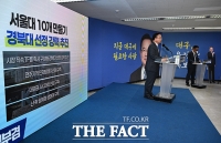  교육 공약 발표하는 김부겸 후보 [포토]