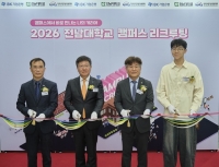  '지역 인재, 경제 핵심 동력' 기업은행, 전남대서 '캠퍼스 리크루팅' 개최