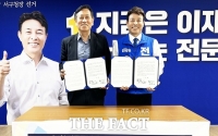  전문학 대전시 서구청장 후보, 국민총행복전환포럼과 행복 증진 협약 체결