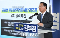  김부겸 후보 문화체육·교육·여성 공약 발표 [포토]