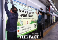  '6.3 지방선거' 홍보게시물 설치 [포토]