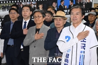  조국 선대위 출범...국민의례 하는 조국 후보 [포토]