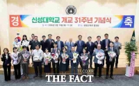  신성대 개교 31주년 기념식 열려…교육부 장관 표창·근속 표창 수여