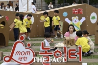  롯데, 시민 참여형 'mom편한 페스티벌' 개최 [TF사진관]