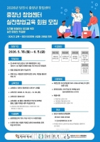  '2026년 당진시 중장년 창업센터' 교육회원 모집