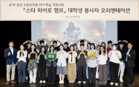 KB손보, 소방공무원 자녀 위한 돌봄 프로그램 운영