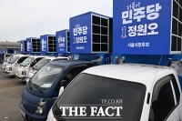  유세준비 '완료'…출고 기다리는 선거 유세 차량들 [포토]