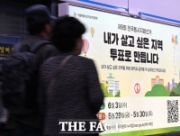 '보름 앞으로 다가온' 전국동시지방선거 [포토]