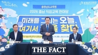  충남도교육청, '2026 충남 직업교육 한마당' 개최…8500명 참여