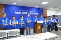  더불어민주당 광주 동구 후보단 