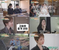  '귀한 가족', 로맨스·코미디·스릴러 담은 가족 이야기