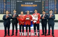  케이피항공산업, 코스닥 입성 첫날 상한가 직행