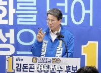  김돈곤 