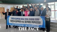  대전 교육계 원로들, 오석진 대전시교육감 후보 지지 선언