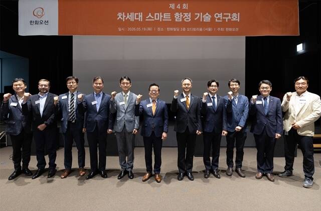 지난 19일 서울 중구 한화빌딩에서 열린 제4회 차세대 스마트 함정 기술 연구회에서 어성철 한화오션 특수선사업부장(사진 가운데)이 행사 발표자들과 기념촬영을 하고 있다. /한화오션