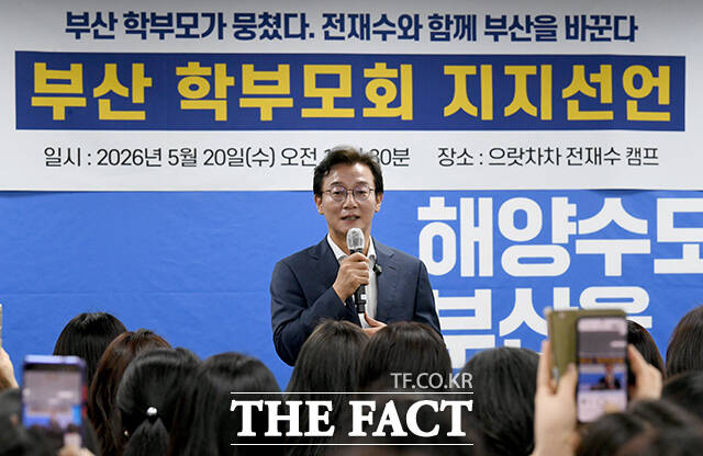 전재수 더불어민주당 부산시장 후보가 20일 오전 부산 진구 선거사무소에서 열린 부산학부모회 지지선언에 참석해 발언하고 있다. /부산=박상민 기자