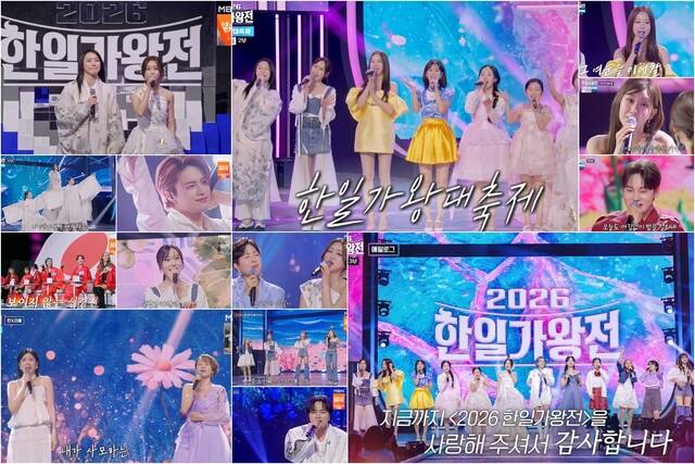 MBN 예능프로그램 2026 한일가왕전의 최종 6회가 시청률 2.6%를 기록했다. /MBN