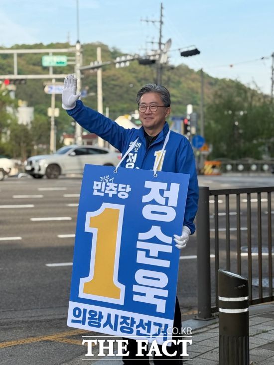 정순욱 더불어민주당 의왕시장 후보. /정순욱 후보 캠프