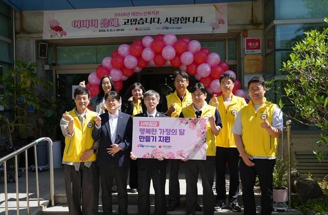 한국서부발전은 지난 19일 충남 태안 소재 공동생활가정(그룹홈)에 약 1000만 원의 운영비를 지원하고 아동·청소년 대상 정서 교류 활동을 진행했다. /한국서부발전