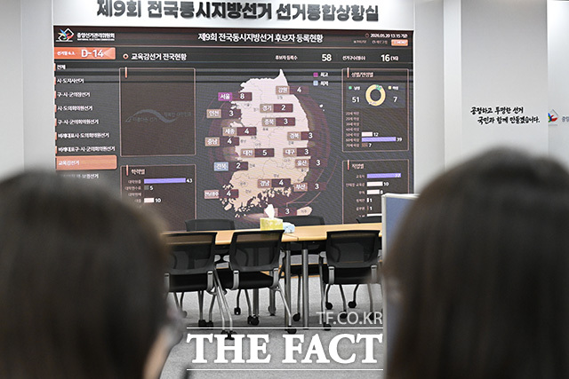 전광판에 국회의원 재·보궐선거 현황이 표시돼 있다.