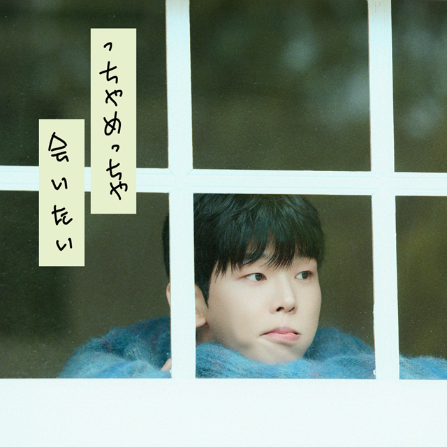 싱어송라이터 폴킴이 20일 일본 싱글 '짜 진짜 보고 싶어'를 발표했다./와이예스엔터테인먼트
