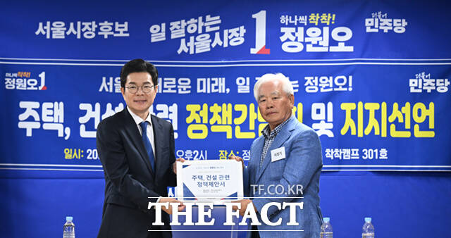 정원오 더불어민주당 서울시장 후보(왼쪽)가 20일 서울 중구 태평빌딩에서 열린 주택·건설 관련 정책간담회에서 참석자들의 정책제안서를 전달받고 있다. /이새롬 기자