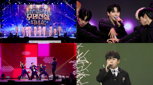 MBN 예능프로그램 무명전설 제작진이 TOP10의 디너쇼 무대가 담긴 스티을 공개했다. /MBN