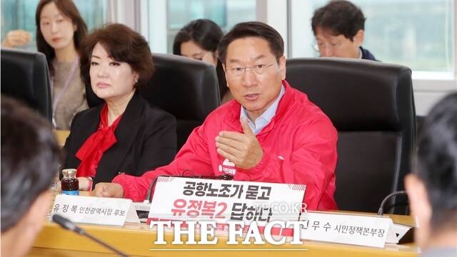 유정복 국민의힘 인천시장 후보가 20일 인천국제공항노동조합연맹과 정책간담회에서 발언하고 있다. /유정복 후보 캠프