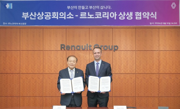19일 르노코리아 부산공장에서 르노코리아와 부산상의가 부산지역 경제 활성화를 위한 판매 증대 캠페인 업무협약을 체결했다.(왼쪽부터 부산상의 양재생 회장, 르노코리아 니콜라 파리 사장). /르노코리아