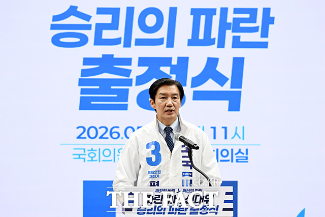 인사말 하는 조국 조국혁신당 경기 평택 국회의원 후보.