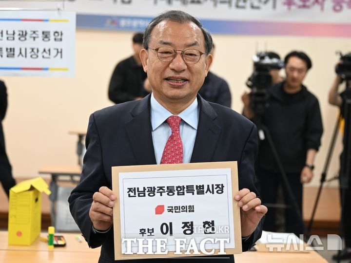 이정현 국민의힘 전남광주통합특별시장 후보가 14일 선관위에 후보 등록 서류를 제출하고 있다. /뉴시스