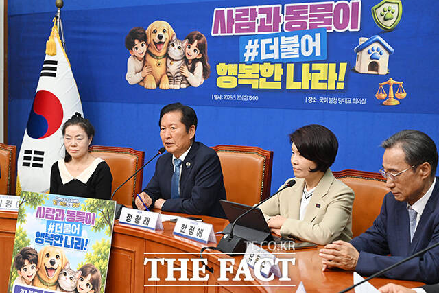 동물복지 공약 발표하는 정청래 더불어민주당 대표.