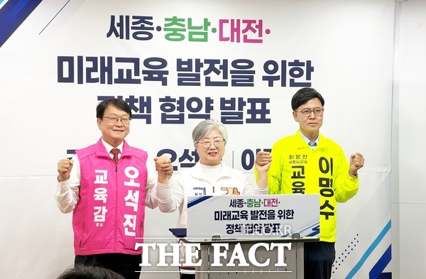 왼쪽부터 오석진 대전시교육감 후보, 강미애 세종시교육감 후보, 이명수 충남도교육감 후보가 20일 세종특별자치시청에서 충청권 미래 교육 발전 정책 협약을 체결했다. /오석진 후보