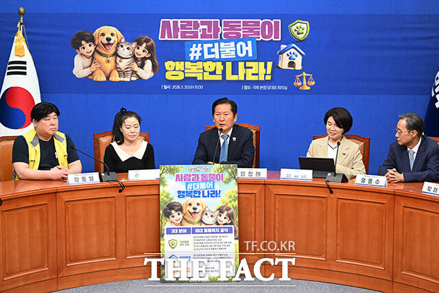 동물복지 공약 발표하는 정청래 더불어민주당 대표.