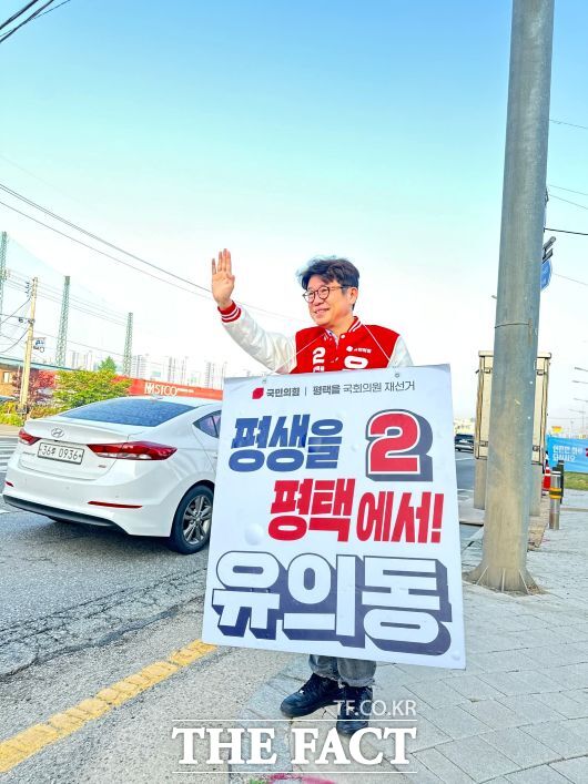 유의동 국민의힘 후보. /유의동 SNS캡처