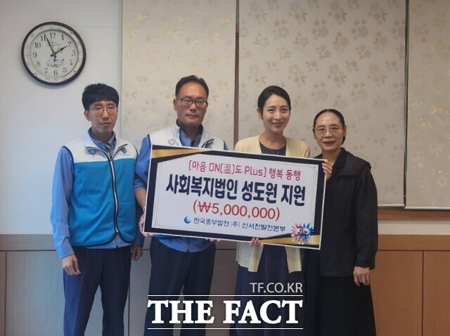 한국중부발전 신서천발전본부가 사회복지법인 성도원을 찾아 후원금을 전달하고 있다. /한국중부발전 신서천발전본부