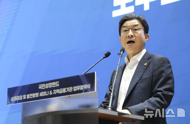 정부 지원과 세제 혜택을 앞세운 국민참여형 국민성장펀드가 출시를 앞두고 있지만, 시장에서는 고위험 구조와 원금손실 가능성, 불확실한 수익률 등을 둘러싼 우려도 커지고 있다. 5년 환매금지 구조에 최고 위험등급(1등급) 상품으로 분류된 만큼 투자자들의 신중한 접근이 필요하다는 지적이 나온다. /뉴시스