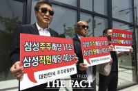  삼성 주주단체 