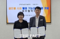  사과가 화장품 됐다…군위 '골든볼' 사과, 뷰티시장 도전장