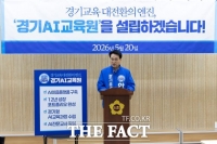 안민석, 경기 AI교육원 설치 공약…
