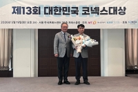  메디쎄이, 2026 대한민국 코넥스대상 최우수 경영상