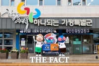  가평군, 경기도생활체육대회 'D-100' 카운트다운 돌입