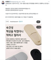 무신사, '책상을 탁!' 옛 광고 논란 재점화에 재차 사과…