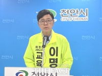  이명수 충남도교육감 후보, 교육복지 10대 공약 발표