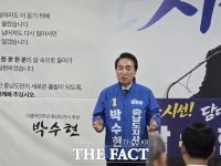 박수현 충남도지사 후보, 선거대책위원회 발대식…