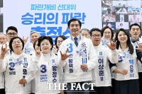  '승리의 파란' 조국혁신당 선대위 출정식 [TF사진관]