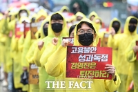  '카카오, 경영진 퇴진하라' [포토]