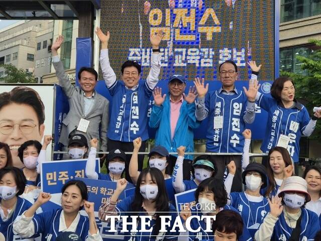 임전수 세종시교육감 후보(윗줄 왼쪽서 2번째)가 21일 나성동 현대자동차 사거리에서 출정식을 갖고 있다. /임전수 캠프