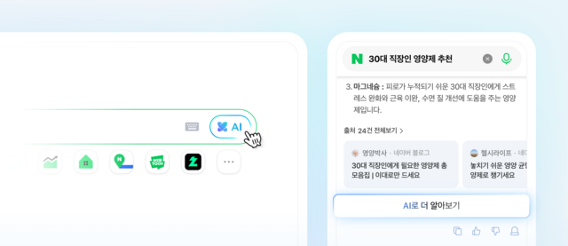 네이버가 지난달 28일 인공지능(AI) 검색 서비스 'AI탭' 베타 버전을 출시했다. AI탭에서는 통합검색·쇼핑·플레이스·블로그·카페 등 네이버의 다양한 서비스를 한 곳에서 이용할 수 있다. /네이버