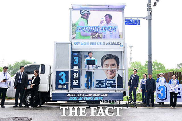 조국 조국혁신당 평택을 국회의원 재선거 후보가 21일 오전 경기 평택시 고덕면 KTX 경기남부역사 예정 부지에서 열린 공식선거운동 출정식에서 지지를 호소하고 있다. /평택=남윤호 기자